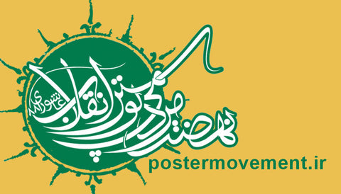 Bregmatic Steel Poster